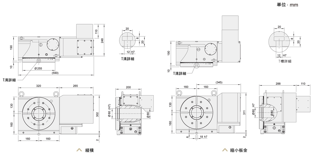 SUH-255 外観寸法図