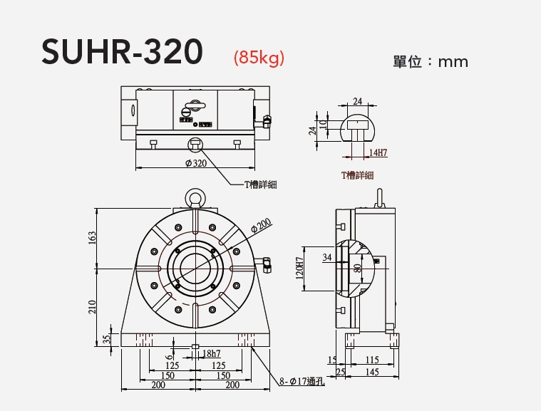 SUHR-320 油压圆盘尾座